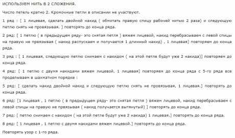 Объемные узоры спицами Объемные узоры спицами