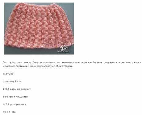 Объемный узор спицами имитация гофре Объемный узор спицами имитация гофре