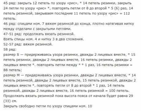 юбка с косами спицами