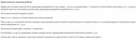Летний берет спицами, описание работы