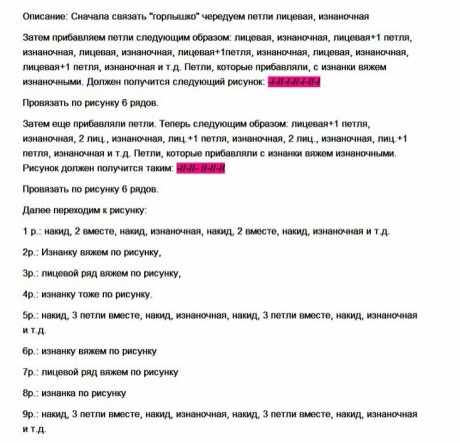 Простая манишка спицами Простая манишка спицами
