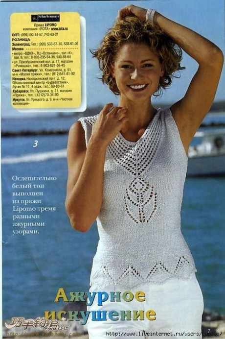 Летний топ - жилет спицами с ажурной вставкой Летний топ - жилет спицами с ажурной вставкой