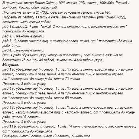 Ажурная шапочка для девочки 1