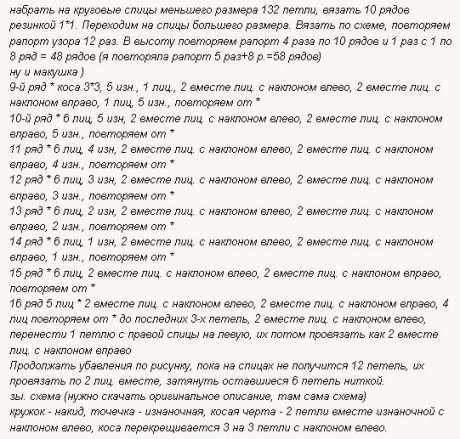 Ажурная шапочка для девочки 1