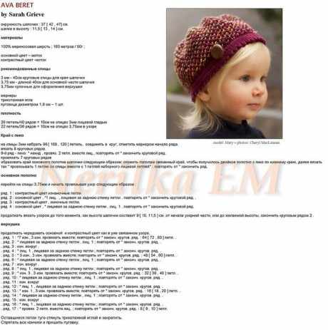 AVA берет спицами для девочки, AVA берет спицами для девочки,