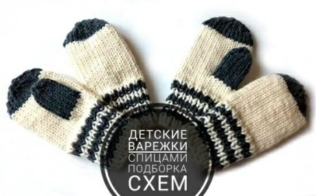 Детские варежки спицами Детские варежки спицами