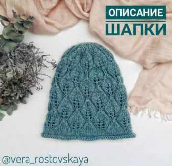 Вязаная шапочка спицами Первые листочки, бесплатное описание Вязаная шапочка спицами Первые листочки, бесплатное описание