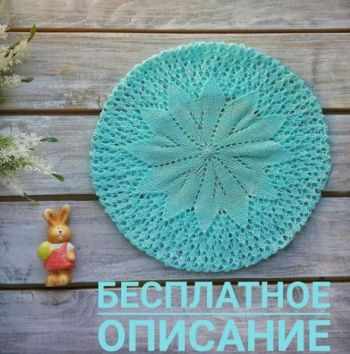 Летний берет для девочки спицами