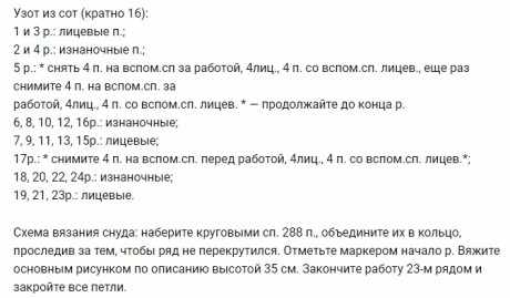 Узор для снуда: Узор для снуда: