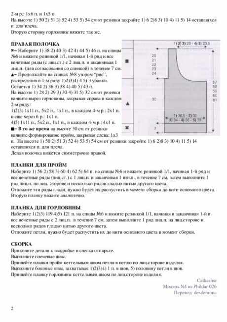 Схемы теплого жилета для женщин Схемы теплого жилета для женщин
