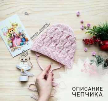 ЧЕПЧИК спицами для новорожденного малыша ЧЕПЧИК спицами для новорожденного малыша