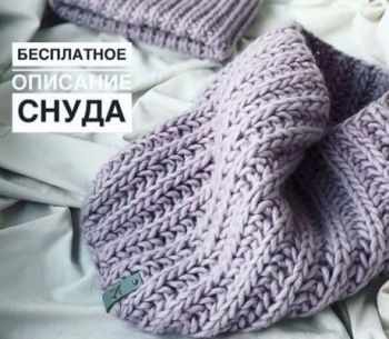 Красивый снуд спицами английской резинкой, бесплатное описание