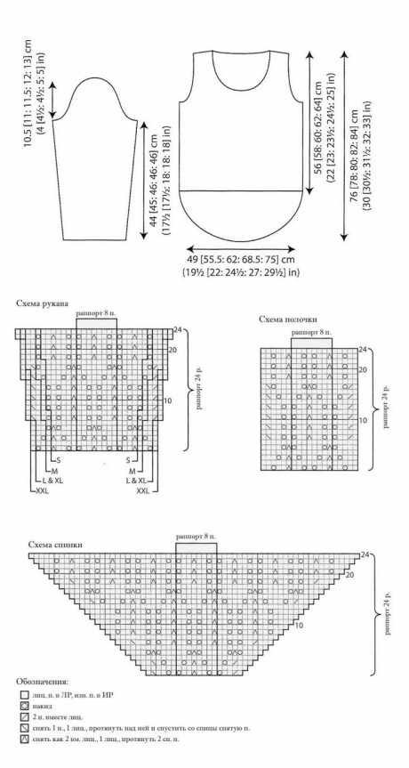 схема вязания джемпера из мохера