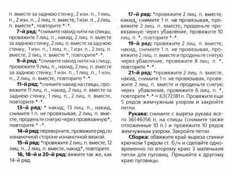Вязаное платье для девочки описание: