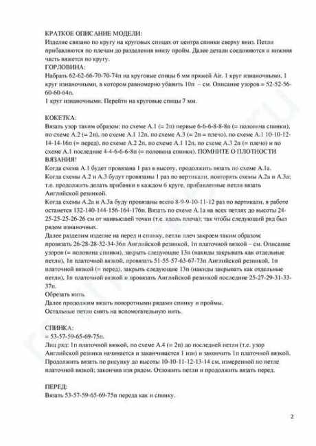 Женский жилет из мохера спицами 2