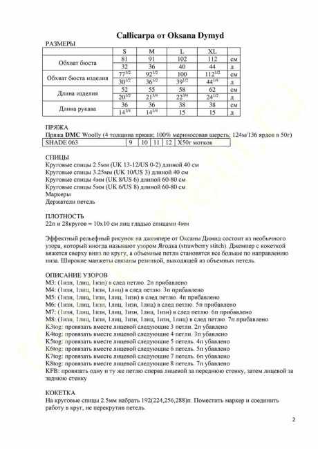 Женский джемпер спицами с узором Ягодки 1