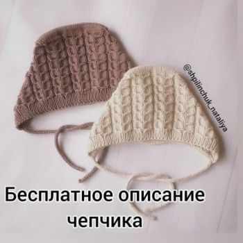 Шапочка чепчик для новорожденного Шапочка чепчик для новорожденного