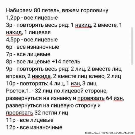 Летний джемпер спицами 1