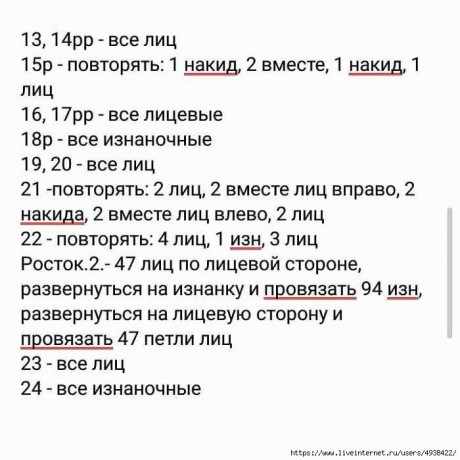 Летний джемпер спицами 2