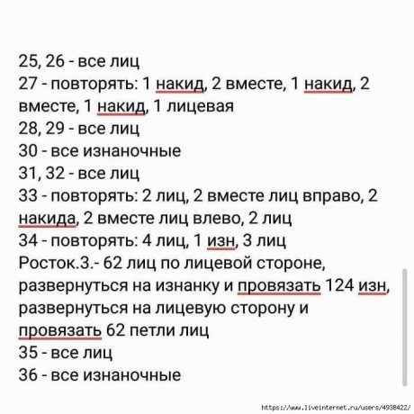 Летний джемпер спицами 3