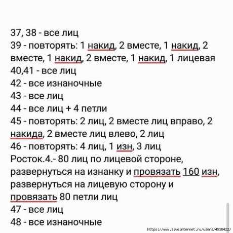 Летний джемпер спицами 4