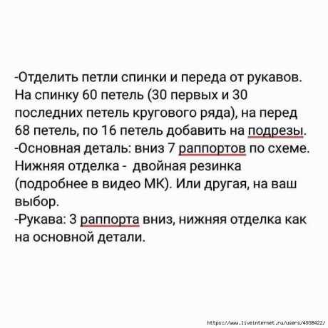 Летний джемпер спицами 5