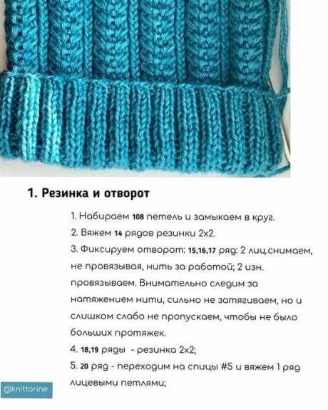 Красивая шапка спицами 4