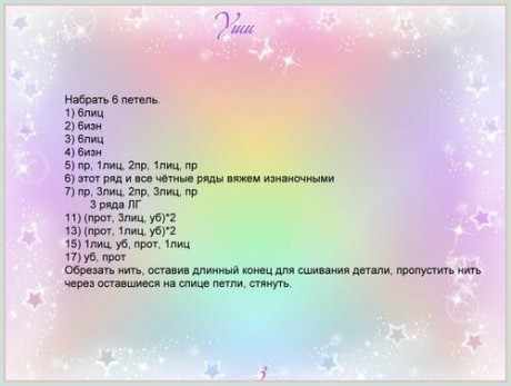 Как связать овечку спицами 4