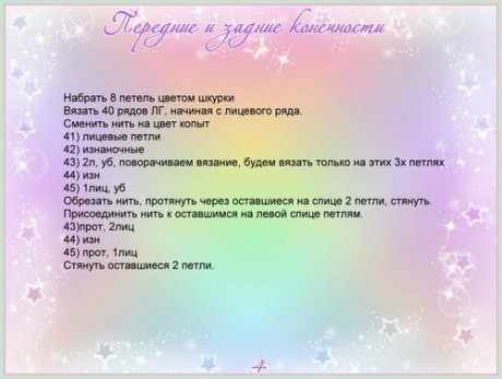 Как связать овечку спицами 5