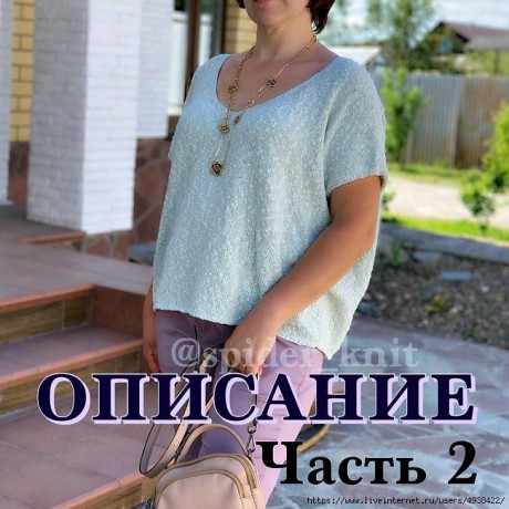 Женский топ (футболка) спицами 3