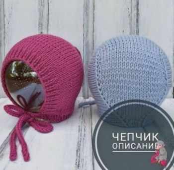 Теплый чепчик для малыша спицами