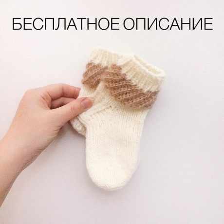 Как связать спицами носочки для малыша 0