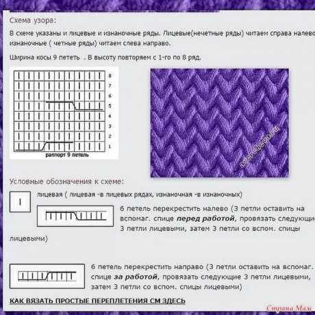 Комплект с косами 7