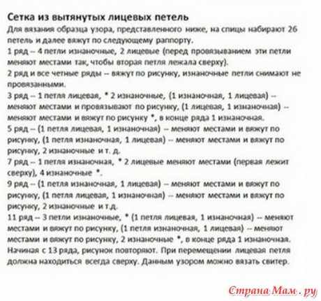 Белый джемпер с косой, связанный спицами 5