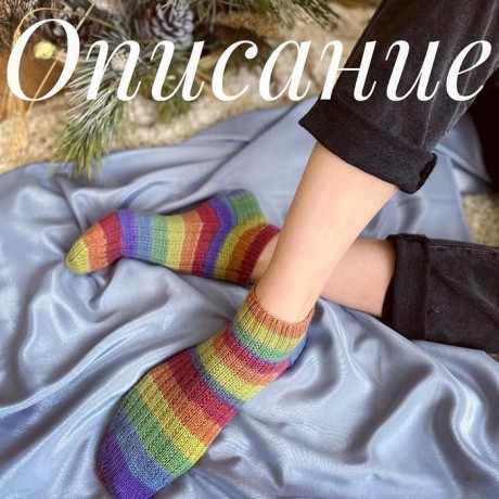 Полосатые носки спицами 0