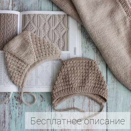 Чепчик Вафелька для новорожденного спицами 0