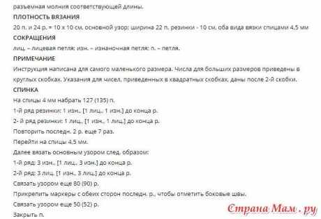 Мужской жакет спицами 2