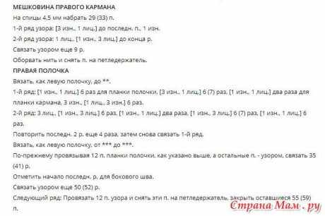 Мужской жакет спицами 4