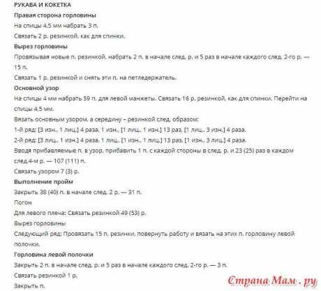 Мужской жакет спицами 5