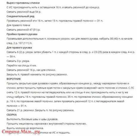 Мужской жакет спицами 6