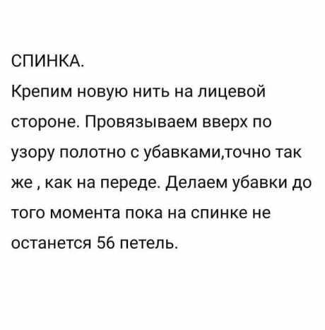 Женский жилет спицами, бесплатное описание 3