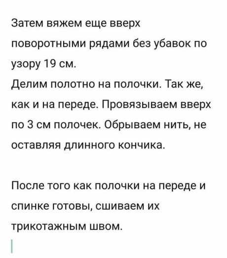 Женский жилет спицами, бесплатное описание 4