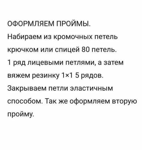 Женский жилет спицами, бесплатное описание 5