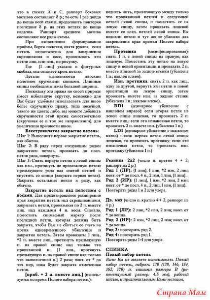 Длинный кардиган ROWE от Бруклин Твид. Спицы