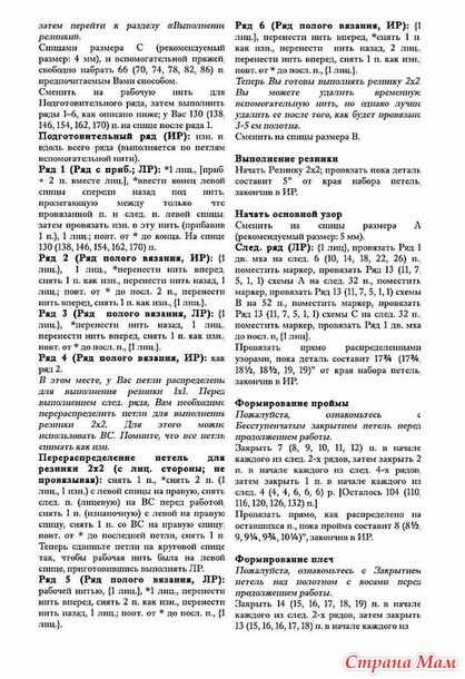 Длинный кардиган ROWE от Бруклин Твид. Спицы