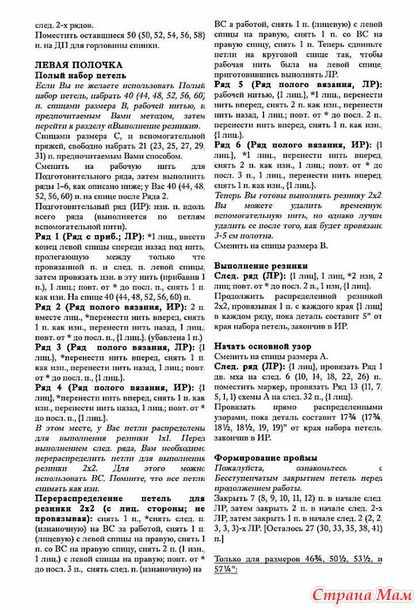 Длинный кардиган ROWE от Бруклин Твид. Спицы