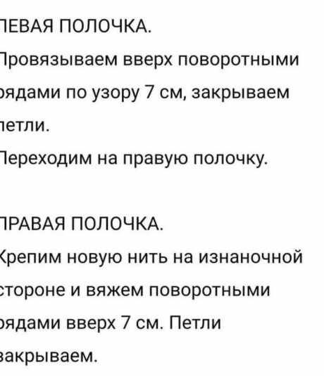 Свитер английской резинкой спицами 2