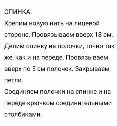 Свитер английской резинкой спицами 3