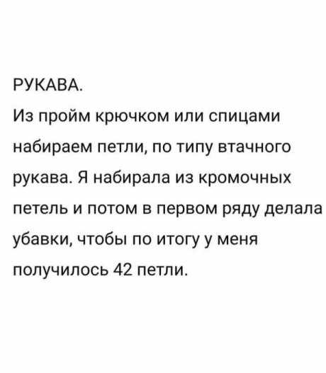 Свитер английской резинкой спицами 4