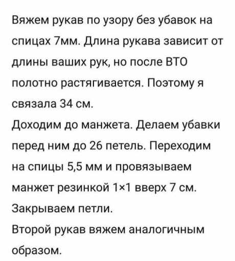 Свитер английской резинкой спицами 5
